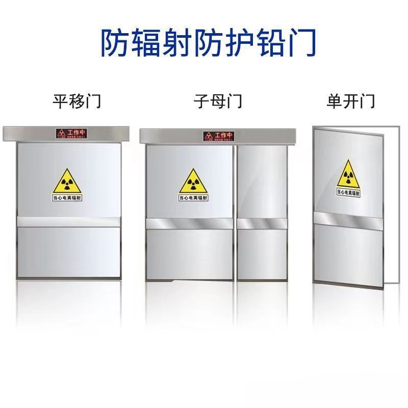 咸宁 防辐射铅门 工业探伤门